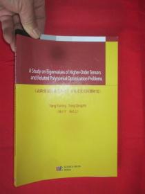 紙上博物 在舊書頁中探尋自然科學的隱秘足跡