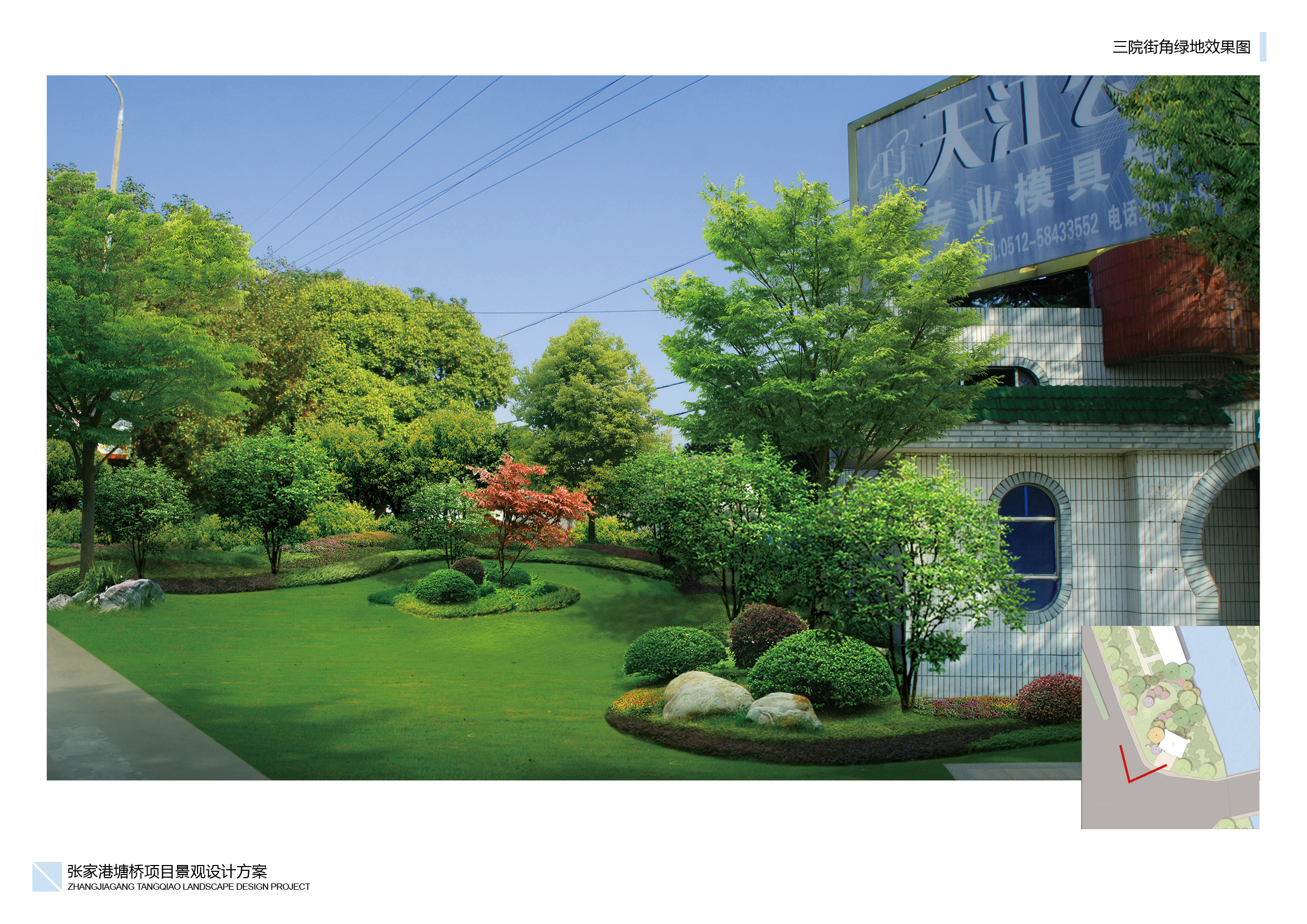 園林景觀設(shè)計(jì)TOP4塘橋項(xiàng)目二 張家港塘橋項(xiàng)目景觀設(shè)計(jì)方案