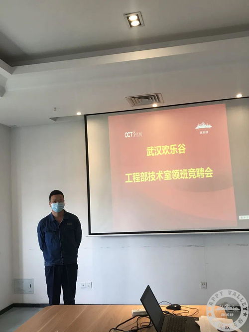 內(nèi)部競(jìng)聘展風(fēng)采，技術(shù)領(lǐng)班促發(fā)展——工程部技術(shù)室領(lǐng)班競(jìng)聘會(huì)圓滿落幕