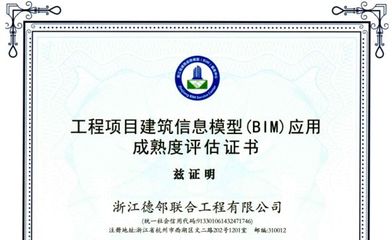 磐安縣中醫院遷建工程榮獲三星級BIM與全過程造價咨詢評估認證