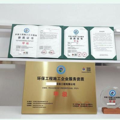 投標利器 GB/T35966-2018節能技術服務認證證書全程咨詢輔導方案